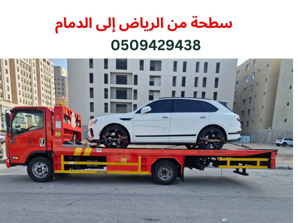 Flatbed Towing from Riyadh to Dammam